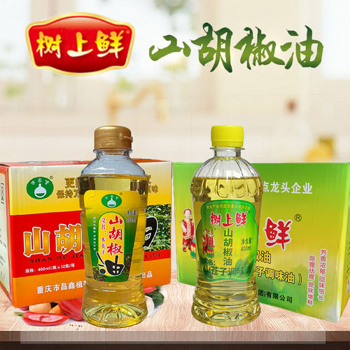 禾采山胡椒油树上鲜木姜子油山苍子纸包鱼酸汤鱼商用家用烤鱼调料 - 图0