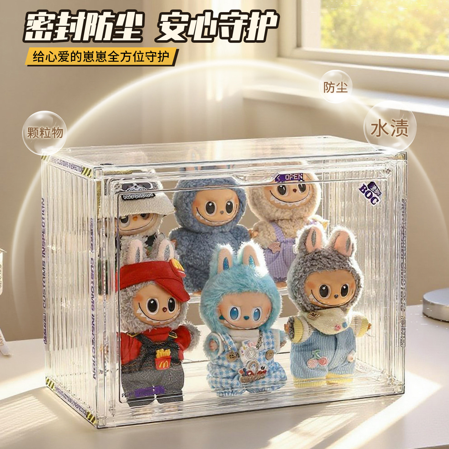 拉布布挂件展示盒labubu搪胶娃娃收纳泡泡玛特手办防尘盲盒展示架,淘宝优惠券,粉丝福利购,淘宝优惠卷