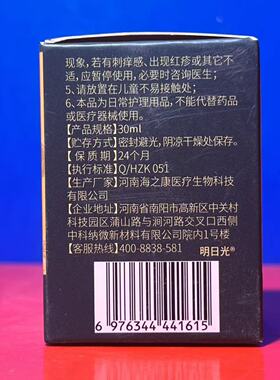 泰御上延氨糖软骨素舒缓按摩膏