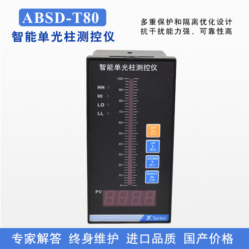 智能单光柱显示控制仪表 液位压力温度显示控制器 百分比显示仪表 - 图1