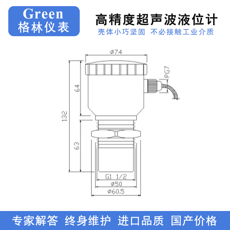 一体式超声波液位计物位计料位计非接触式液位测量可带HART协议-图3