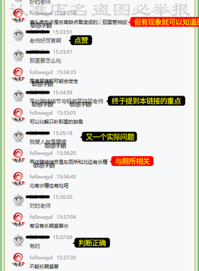 利工作东厕所八宝葫芦串