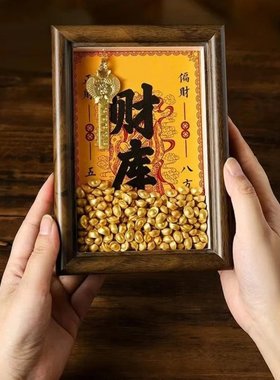 送200个元宝开財库财神相框办公室工位摆件家居摆设