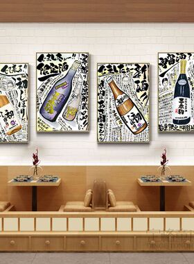 日本烧鸟店装饰画日式寿司店挂画居酒屋和风日文文字清酒啤酒壁画