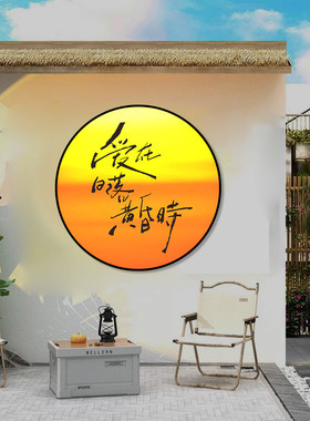 露营风氛围感拍照网红落日椰树挂画广告牌夕阳晚霞咖啡厅装饰画