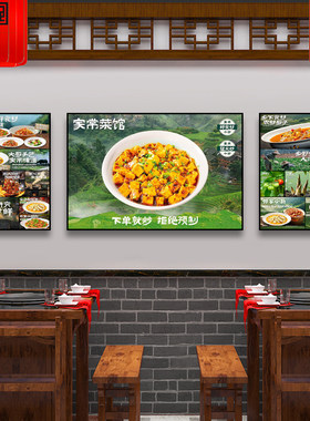 农家乐土菜馆装饰画乡下新鲜食材宣传挂画私房菜家常菜餐厅墙面壁