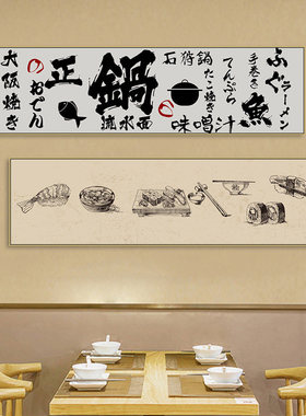 寿司店鱼拓挂画日式金枪鱼料理刺身餐厅装饰画居酒屋烧鸟店壁画