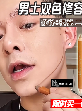 双头精确修容笔立体自然防水防汗