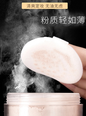 男士定妆散粉控油蜜粉提亮然修容