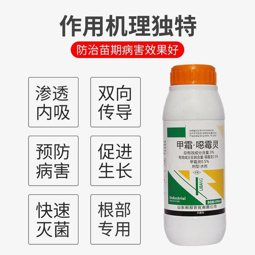 3%甲霜恶霉灵烂根死苗根腐病立枯病枯萎病花卉土壤消毒杀菌剂包邮 - 图0