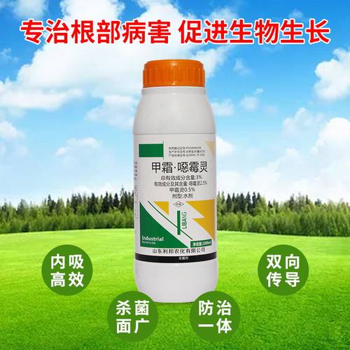 3%甲霜恶霉灵烂根死苗根腐病立枯病枯萎病花卉土壤消毒杀菌剂包邮 - 图2