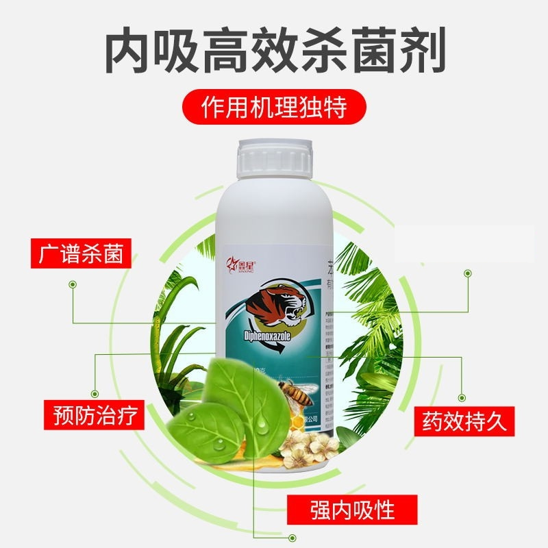 40%苯醚甲环唑挫炭疽病叶斑病白粉病锈病黑斑病烟煤果树杀菌剂 - 图2