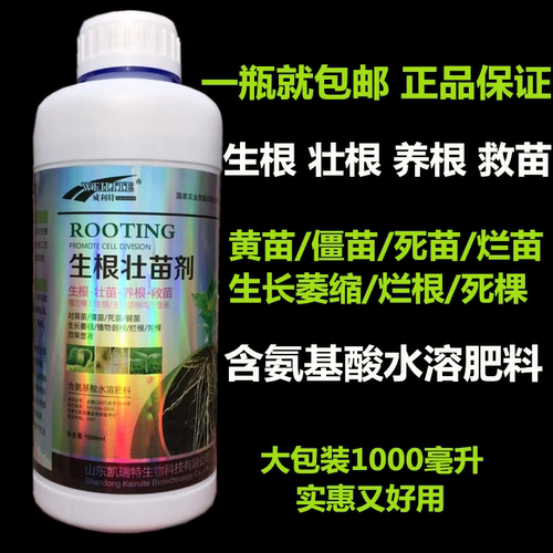 锌硼钾钙镁肥含氨基酸微量元素水溶肥柑橘草莓蔬菜果树通用叶面肥 - 图1