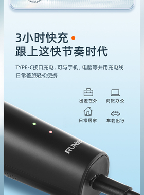 朗威电动剃须刀男士电动刮胡刀充电式胡须刀刮胡子刀