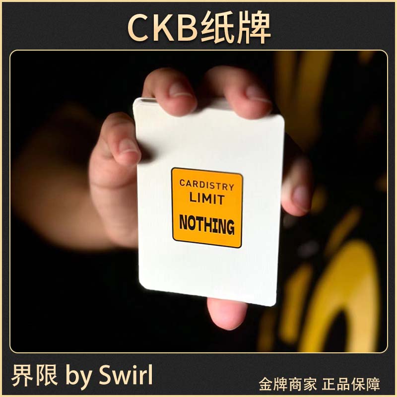 CKB纸牌 Limit 界限 Swirl合集 国内漩涡花切团队  爆款花切扑克 - 图1