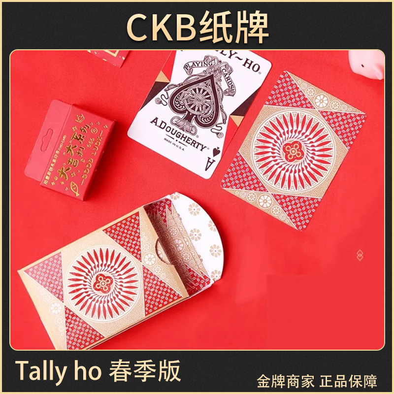 product-img CKB纸牌 Tally Ho 中国新春新年版 春季版  收藏扑克 - 图2