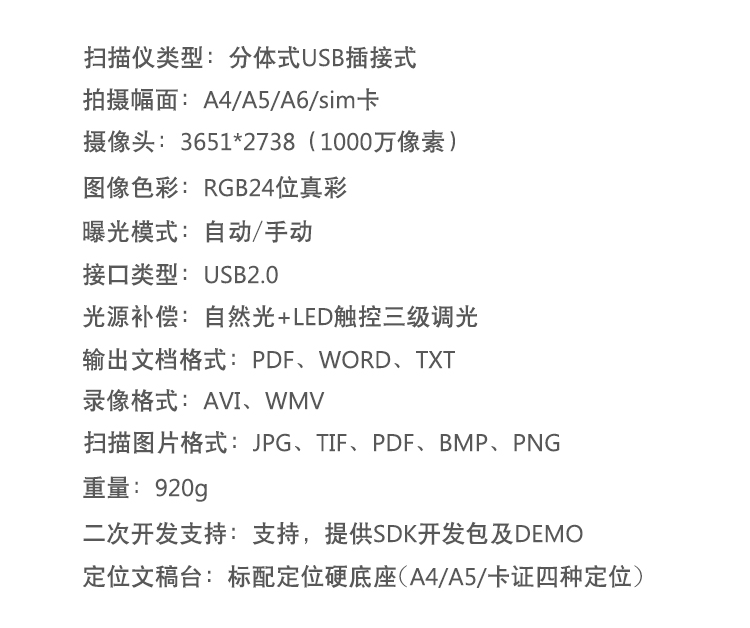 捷宇JY104AFC智汇星高拍仪JY104TAFC扫描仪高清1000万自动对焦 - 图2