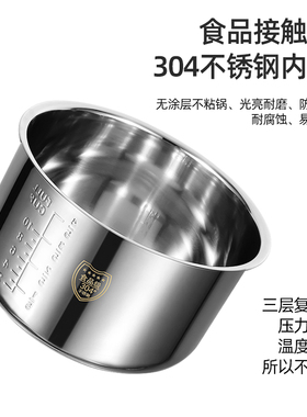 304不锈钢电压力锅内胆不锈钢胆
