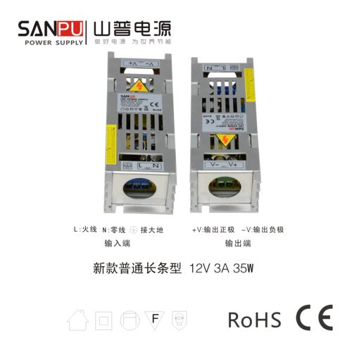 无噪音开关电源12V伏3A35瓦直流变压器LED POWER SUPPLY 山普电源 - 图1
