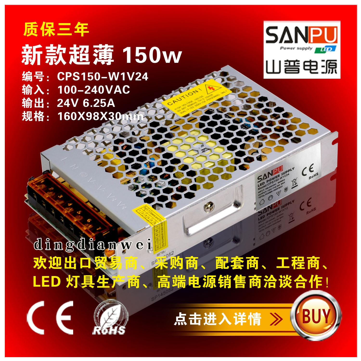 开关电源 LED小体积静音电源变压器150W24v CPS150-W1V12-图2