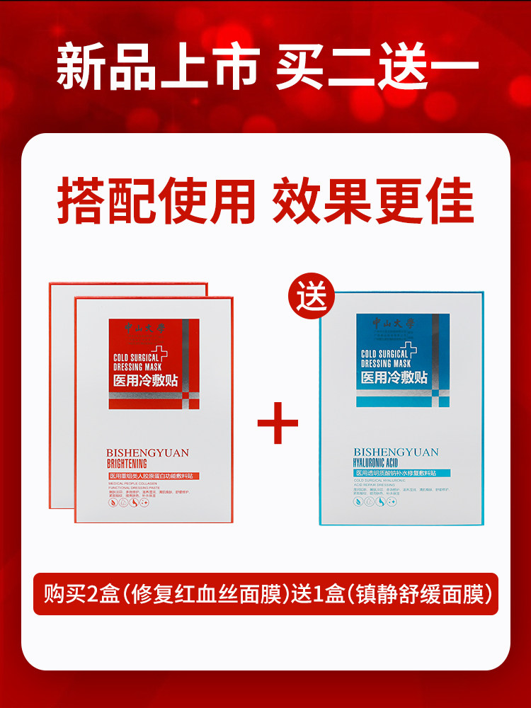  乐阳化妆品贴片面膜