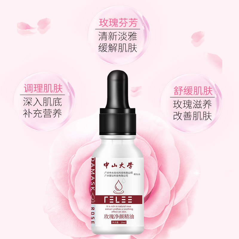 【去脸上一切黑点斑点】158三瓶精油 乐阳化妆品复方精油