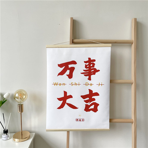 新中式平安喜乐装饰画中国风好寓意喜庆挂画玄关沙发背景墙壁挂饰 - 图1