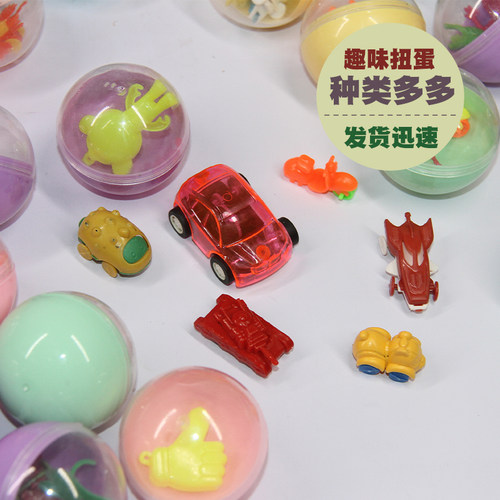 45mm扭蛋球玩具一元扭蛋机投币游艺机小公仔汽车扭扭彩蛋奇趣蛋 - 图2