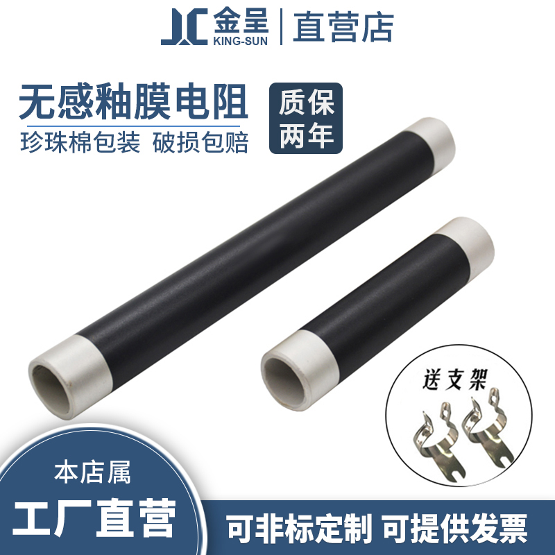 RI大功率高频釉膜无感脉冲电阻500W 100R 200R 300R 400R 500欧 - 图0