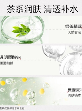 优资莱绿茶菁萃芯肌清透补水礼盒
