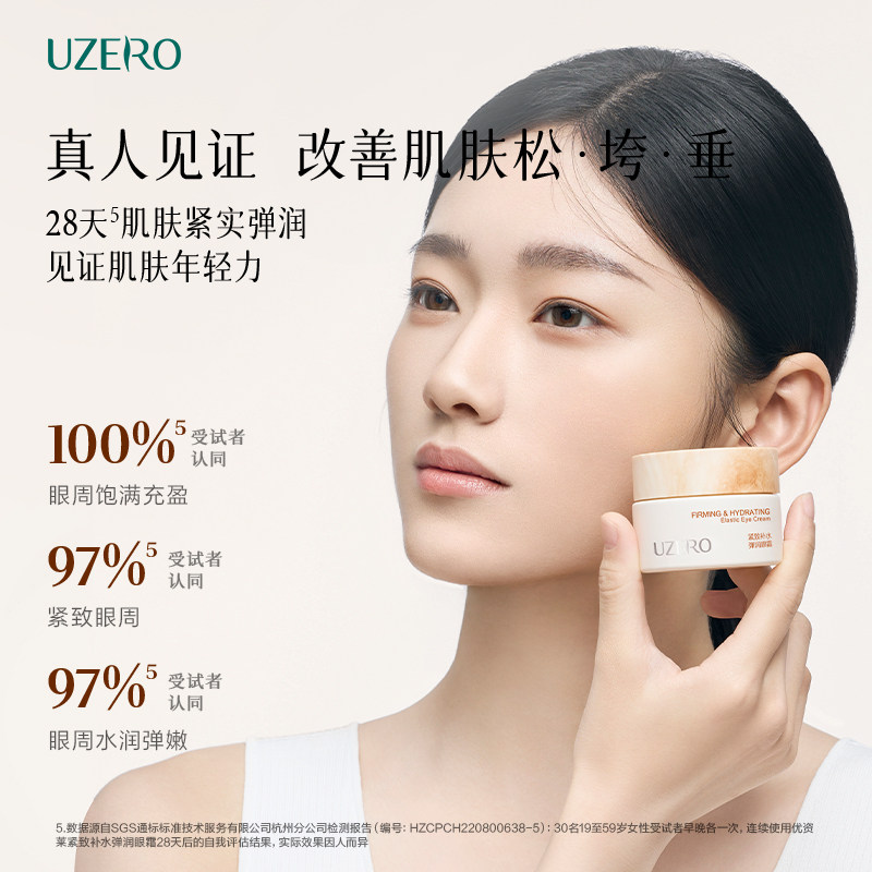 优资莱松山眼霜紧致抗皱淡化细纹熬夜眼霜女补水保湿护肤品旗舰店,淘宝优惠券,粉丝福利购,淘宝优惠卷