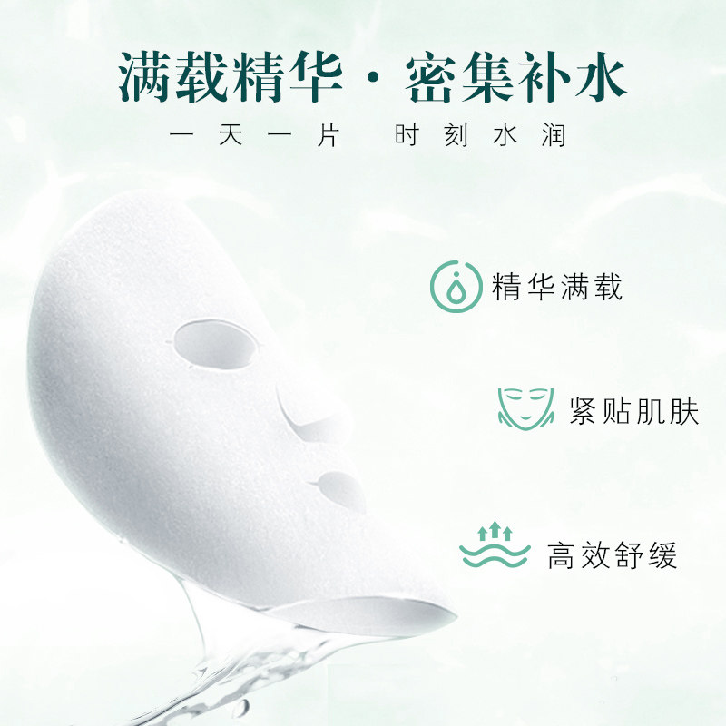  优资莱化妆品贴片面膜