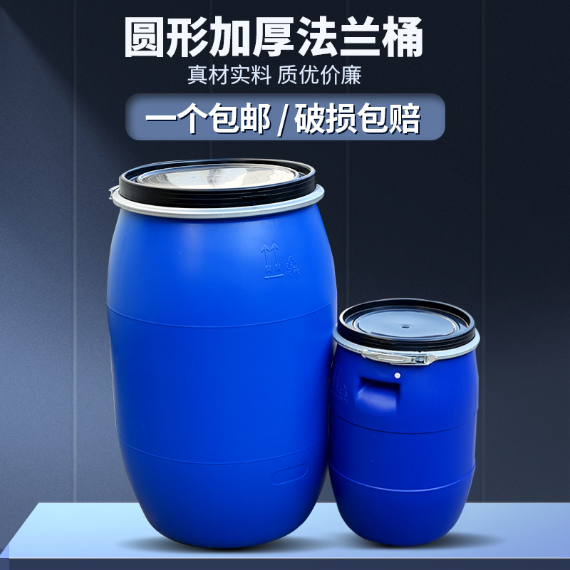 铁箍桶加厚全新料PE大口圆桶涂料桶60L125L150L200化工桶带盖胶桶-图1