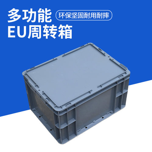 超大塑料周转箱长方形拼接盖子灰色养殖水产箱子大号养鱼箱养龟箱 - 图1