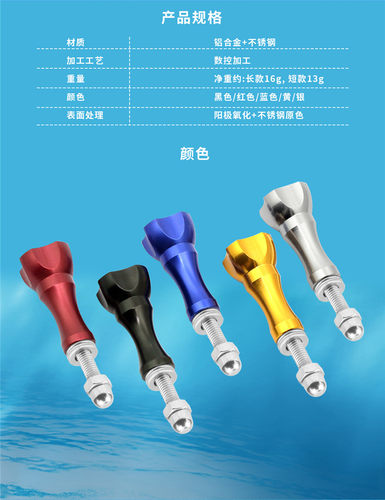 飞超 长款m5*18.5螺丝适用GoPro13/大疆Action 5 Pro金属手拧螺丝 - 图1