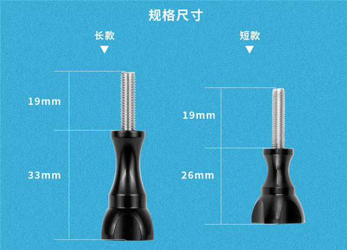 飞超 长款m5*18.5螺丝适用GoPro13/大疆Action 5 Pro金属手拧螺丝 - 图2