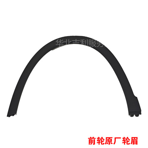 适用于吉利星愿轮眉装饰板前后翼子板轮眉轮胎上边条叶子板防擦条 - 图0