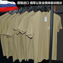 Russian imported original Russian military public-issued new physical training clothes cotton short-sleeved T-shirt Putins same military fan T-shirt