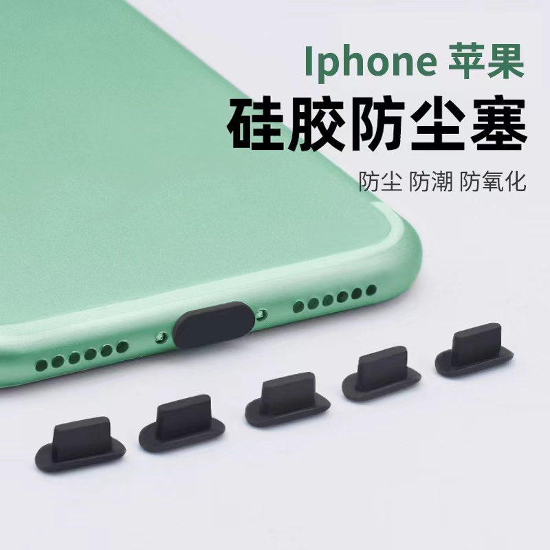 苹果13防尘塞iPhone12软硅胶电源塞11ProMax防水78PlusXs手机配件TECHEACH品牌通用充电口塞 - 图3