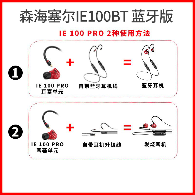 SENNHEISER/森海塞尔IE100PRO无线蓝牙BT入耳式监听有线耳机ie60 - 图0