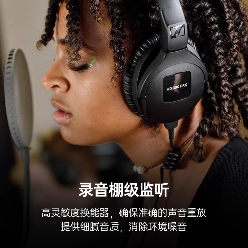 SENNHEISER/森海塞尔 HD300PRO头戴封闭式专业录音监听耳机hd280 - 图0