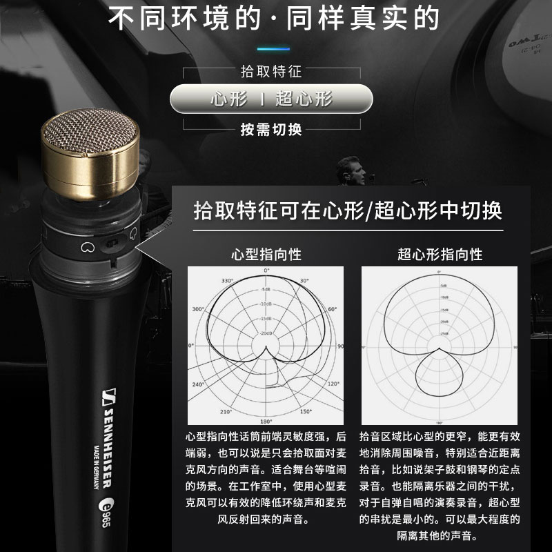 SENNHEISER/森海塞尔 E965/e935/e945专业电容麦克风舞台演出话筒 - 图2