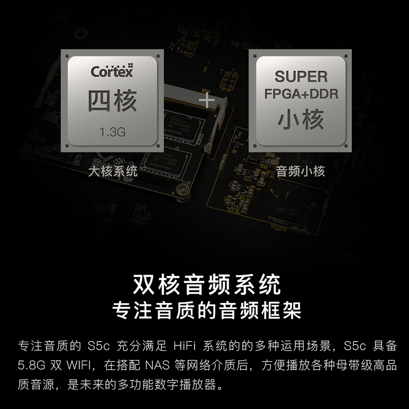 aune S5c PRO 网络音乐发烧级数字播放器dac解码器HiFi音乐奥莱尔 - 图2