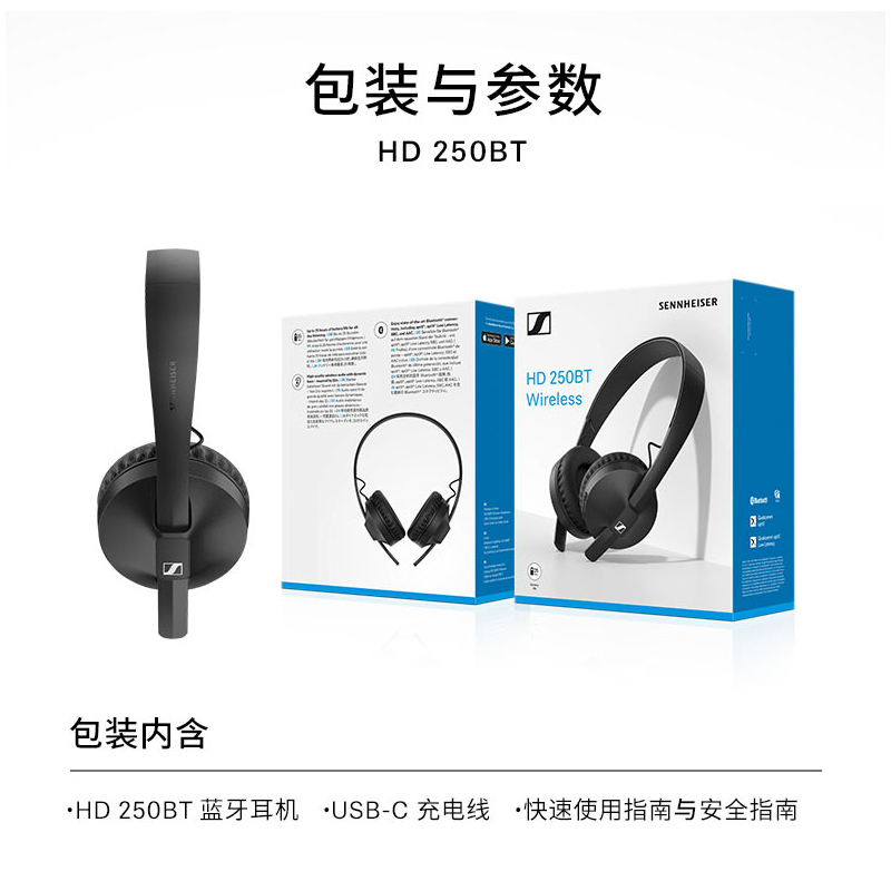 SENNHEISER/森海塞尔 HD 250BT头戴式无线蓝牙5.0耳机重低音250bt - 图2