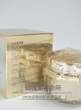 美容院沁水芙蓉霜清爽海洋时光