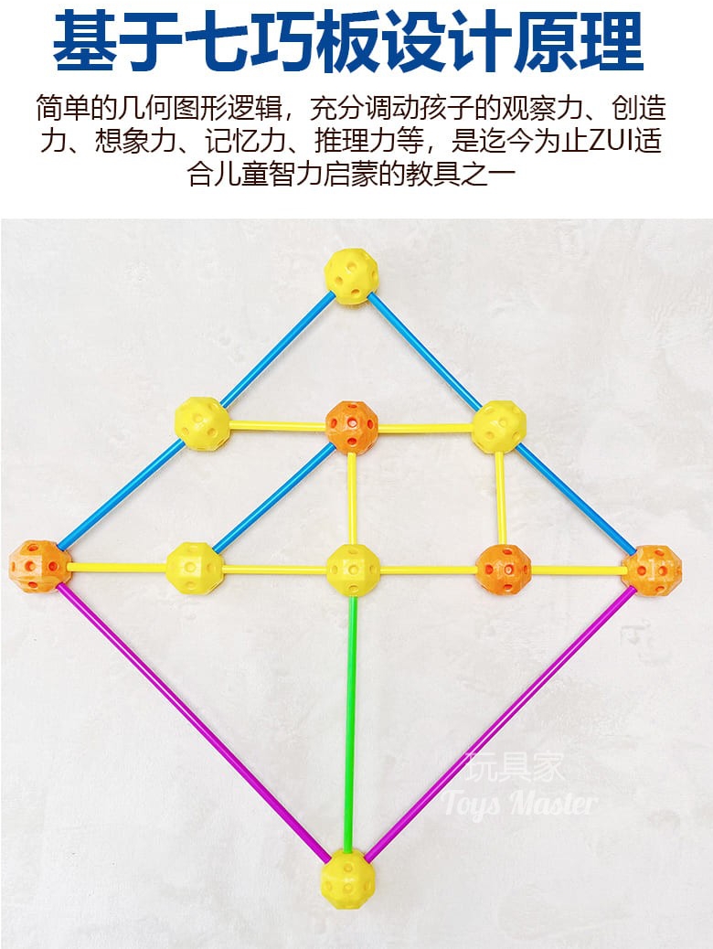 超大型3D七巧板积木立体几何空间思维儿童益智拼搭幼儿园小学教具-图0