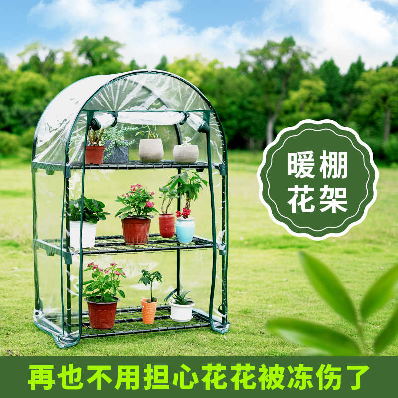 温室花房防虫 新人首单立减十元 22年5月 淘宝海外