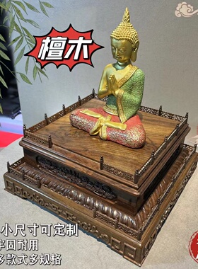 福州寿山石摆件复古实木底座