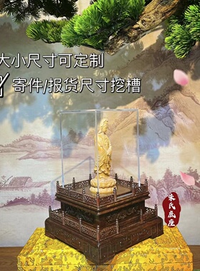檀木莲花底座供台摆件寿山石奇石翡翠复古玉玺托脚四面雕花加罩子