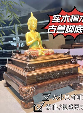 实木手工雕底座古兽脚檀木明清